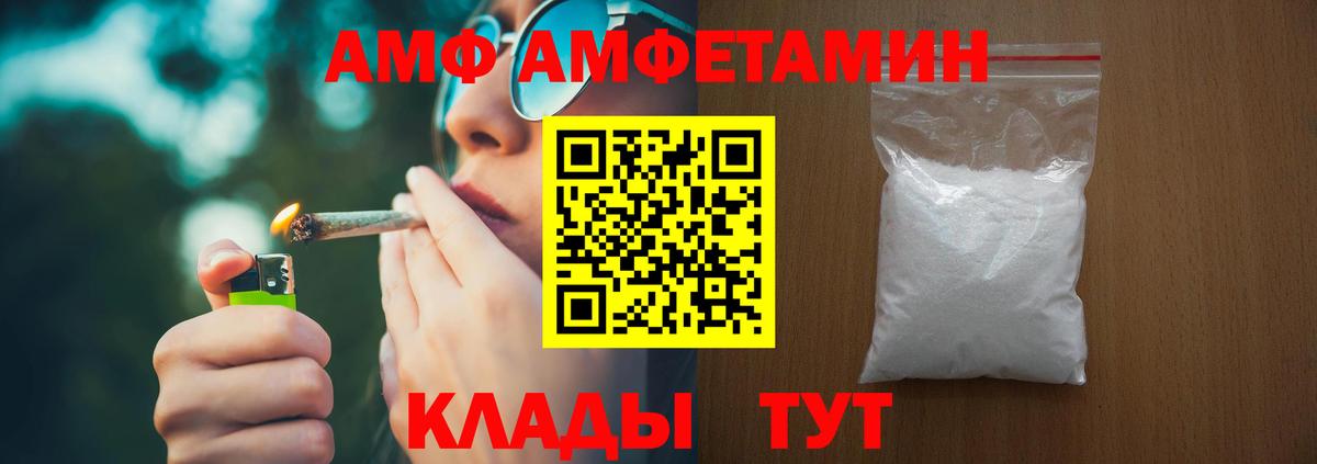 АМФЕТАМИН Розовый  Вход с VPN  АМФЕТАМИН  Полевской 