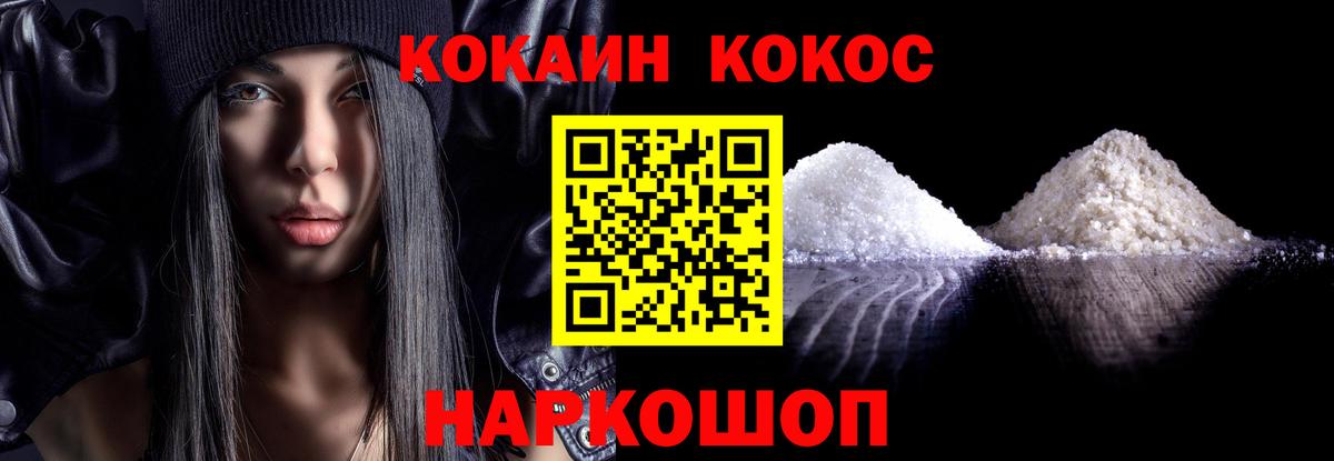 COCAIN Боливия  Cocaine Fish Scale  Вход с VPN  Полевской 