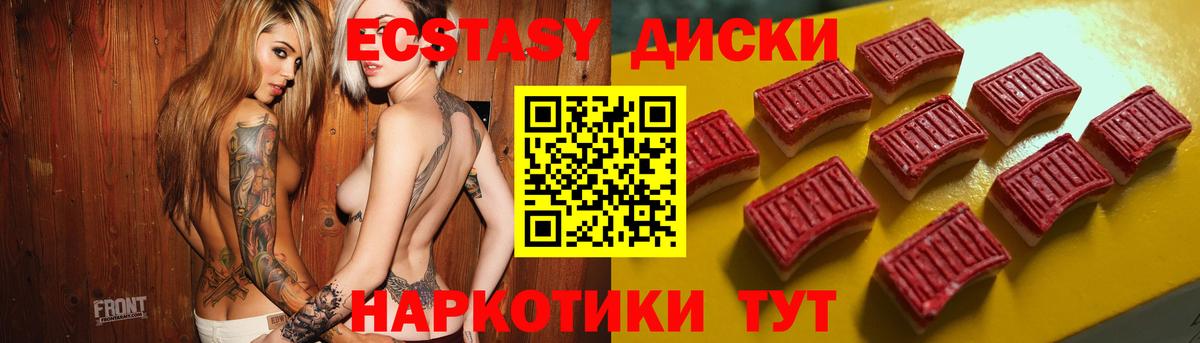 Экстази mix  дарнет шоп  Полевской  Вход с VPN 