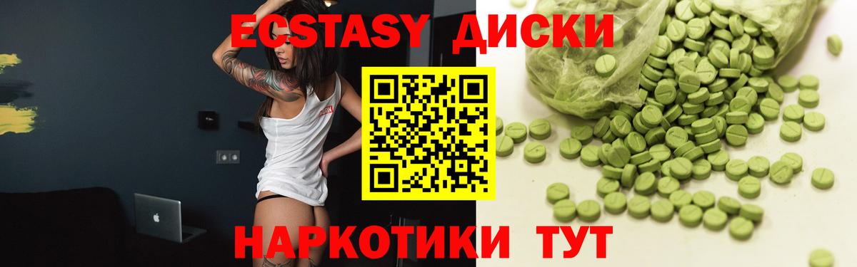 Ecstasy mix Полевской