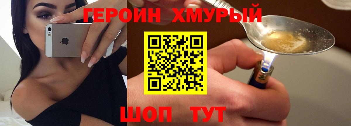 ГЕРОИН герыч  Героин  Полевской  Вход с VPN 
