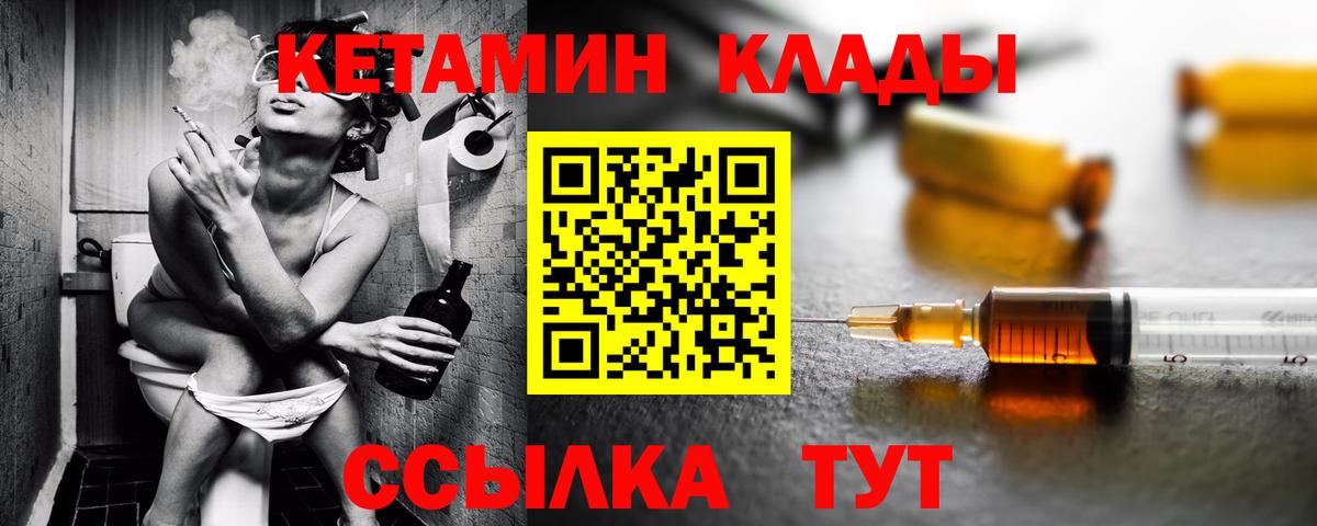 Кетамин VHQ Полевской