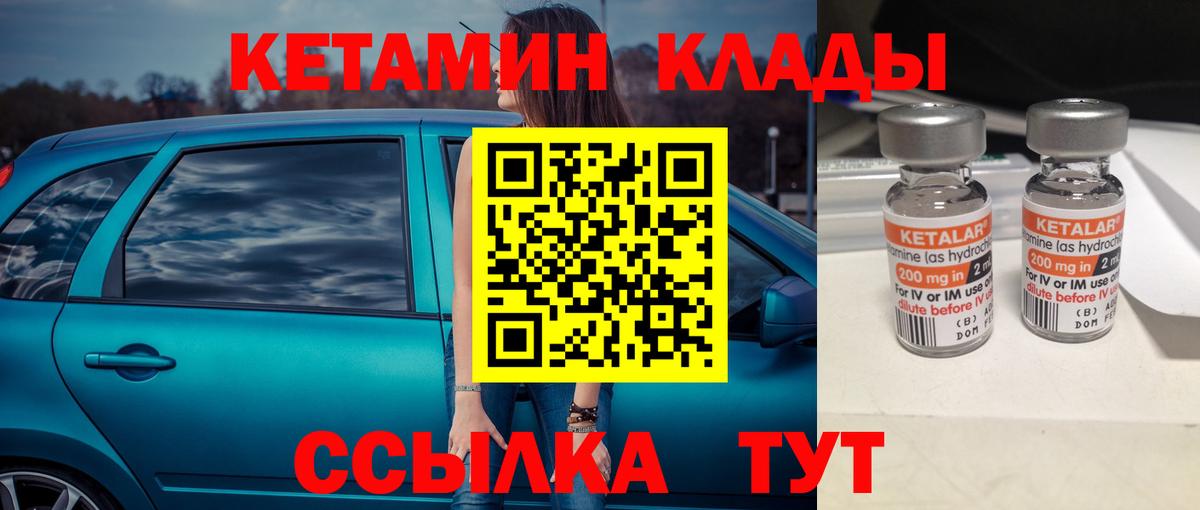 Полевской  ОМГ ОМГ ONION  Вход с VPN  Кетамин VHQ 