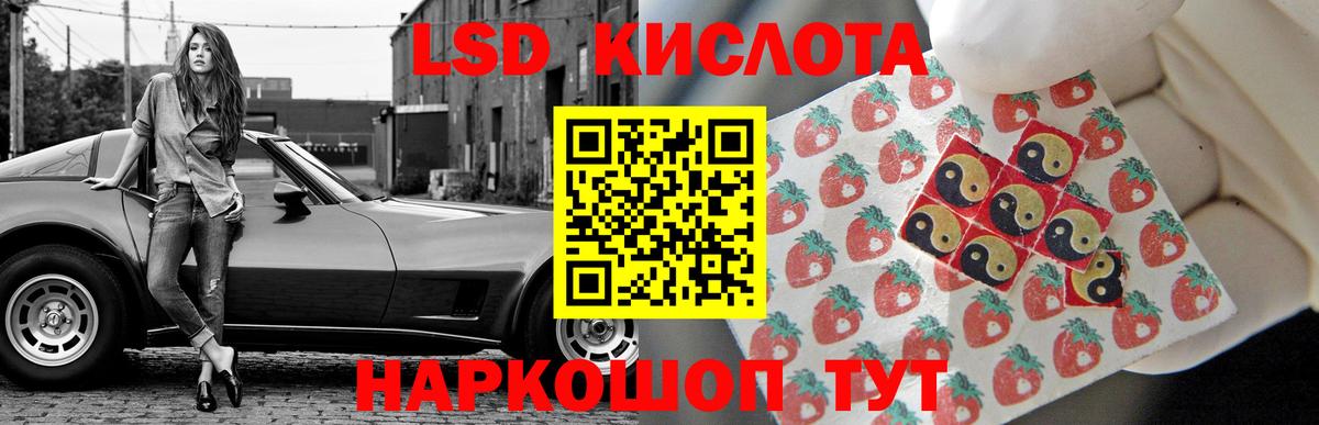 LSD-25 экстази ecstasy Полевской