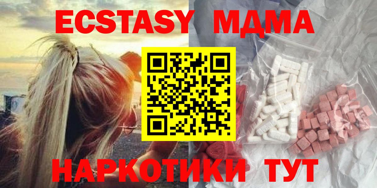 МДМА кристаллы Полевской
