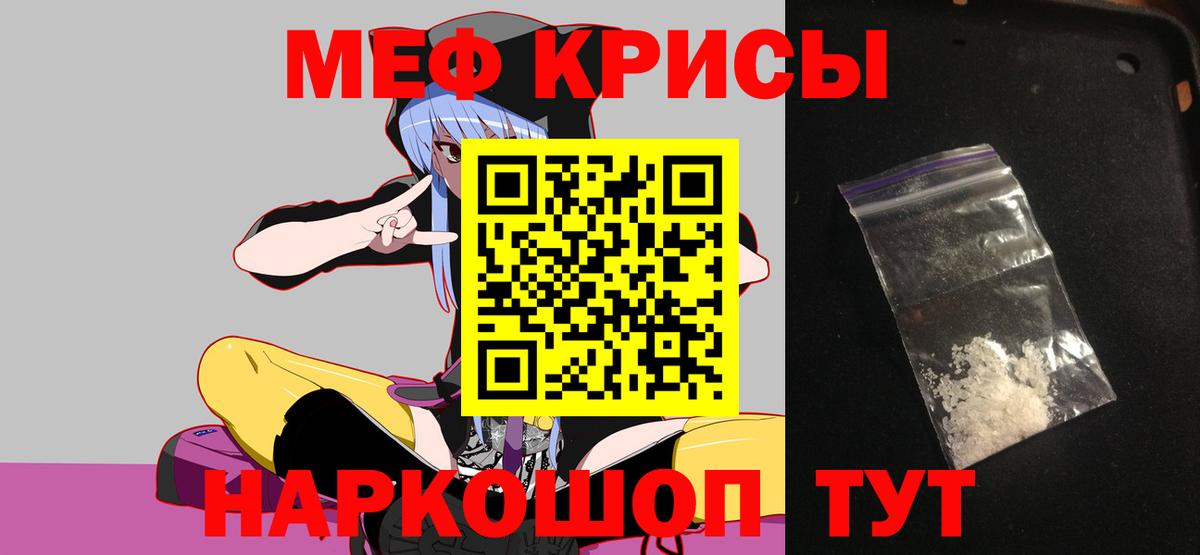 МЕФ кристаллы Полевской