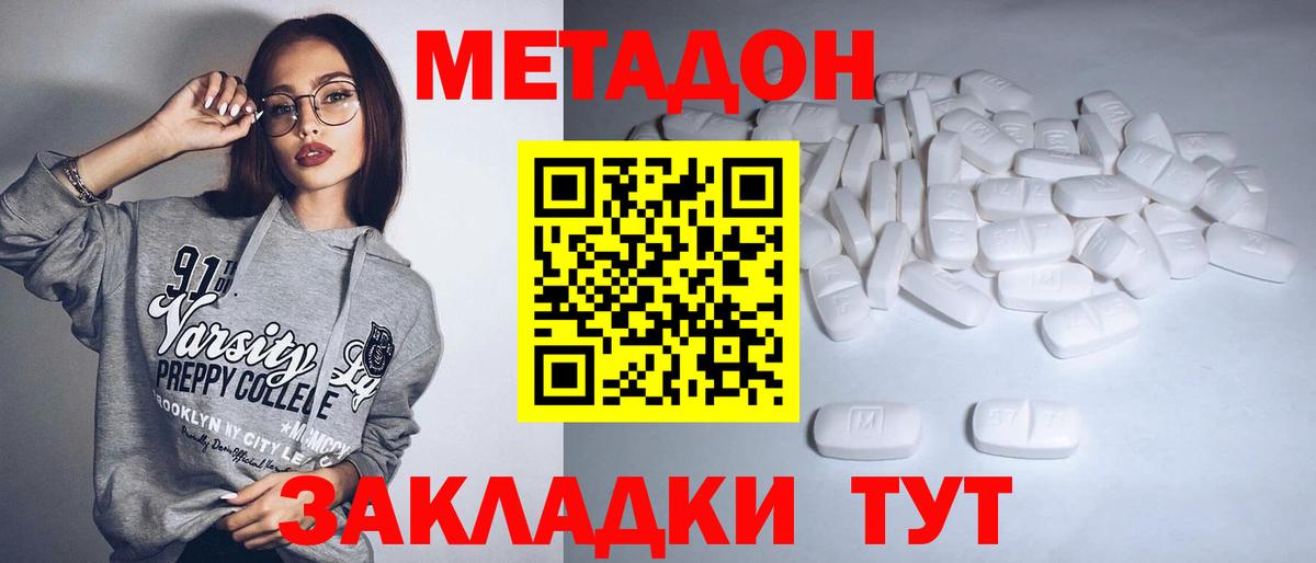 Метадон мёд Полевской