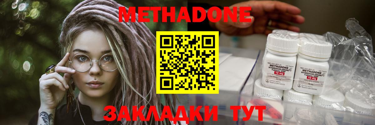 МЕТАДОН мёд  Вход с VPN  Полевской 