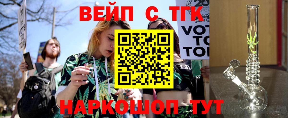 Полевской  Дистиллят ТГК Wax  Вход с VPN 